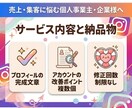 売上に直結するインスタプロフィールに整えます Instagram×自動化収益/スマホ副業/初心者/在宅副業 イメージ3