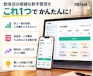 飲食店向け売上・原価管理ツールを作ります 売上とコストを入力するだけで経営数字を見える化 イメージ3
