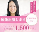 場を引き立てる！元スカパー通販MCが動画出演します Youtube広告、tiktok広告、商品紹介、司会など！ イメージ1