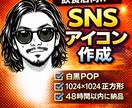 飲食店向け｜SNSプロフィール用アイコン作成します 飲食店アカウントに“合う”SNS用白黒アイコンを作成します。 イメージ1