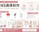 SNS投稿画像を目を引くデザインにします 思わず目に留まる画像を制作！！ イメージ2