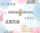なんでもいたします 私のできる範囲の事でしたら、なんでもお手伝いいたします イメージ2