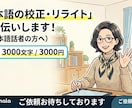 日本語の文章を校正・編集・リライトします For non-native Japanese イメージ1