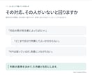 顧客対応の運用を診断し設計します 属人化した顧客対応を、誰でも回る仕組みにします イメージ2