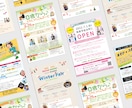短納期！魅力が伝わり集客UPするチラシを作成します 修正回数無制限！３営業日以内に初稿をお届けいたします！ イメージ7