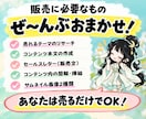 売れるコンテンツをあなたに代わって作成します あなたは売るだけ！商品作りはまるごとお任せで副業デビュー！ イメージ3
