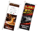 キャッチコピーから設計されたのぼりをデザインします プロ広告マンが集客を考え抜いた“売れる”のぼりをご提案します イメージ2