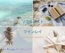 あなた様が直感で感じた出逢いをみます ソウルメイト鑑定。この出逢い、この感覚は何？出逢いから学ぶ イメージ1