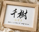 生まれた日の想い☆唯一無二の命名書に仕立てます 2Lサイズ お七夜 お宮参り ニューボーンフォト イメージ1