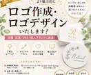想いが伝わるロゴを作成します 店舗・企業・SNS向けロゴデザイン対応 イメージ1