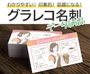 人柄まで伝わる『グラレコ名刺』データ納品したします 話題になる!印象に残る!「はじめまして」のご挨拶に イメージ1