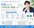 退職すべきか人事目線で整理します 辞めるか迷ったときの判断軸を一緒に見つけます イメージ2