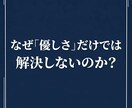 改訂前　不登校の子を自立させる覚悟を伝えます 甘やかしを断て。我が子を家庭内ニートにしない親の覚悟。 イメージ2