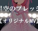 作曲編曲/作詞/BGM/カラオケ/仮歌を提供します 歌もの、BGM、映像向けオリジナル楽曲制作など幅広く承ります イメージ6