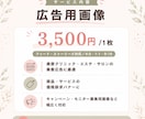 SNS運用4年集客に繋がる画像制作をサポートします 集客を考えて作成します。軽微な修正は無料で対応いたします イメージ3