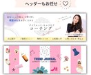 女性の目を引くバナー/ヘッダー画像制作します 初めてでも安心☆ 丁寧なヒアリングで“高品質な”デザインを。 イメージ7