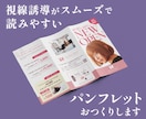 折りチラシ・パンフレット制作いたします 視線誘導がスムーズで読みやすいチラシ・パンフレット作ります イメージ1