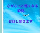 うまく言えないモヤモヤや愚痴をお聞きします 介護福祉士として利用者様や同僚のお悩み相談を受けてきました。 イメージ1