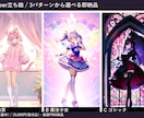 VTuber立ち絵 3パターンから選べます すぐ使える3スタイル。透過PNGで即配信投入OK。 イメージ1