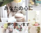 あなたの心に寄り添います 夏のストレス、愚痴等受け付けます。 イメージ1