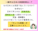 独学でも自走できる英語学習コーチングします 丁寧にヒアリングし、あなただけの学習ロードマップをご提案 イメージ4