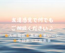 お気軽にどうぞ！悩みも一緒に考えます 電話を通じてあなたを少しでも楽に笑顔にする。私の目標です。 イメージ5