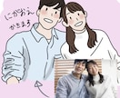 誰でも一瞬でフリー素材にします シンプルで親しみやすい似顔絵です。アイコンやプレゼント用に！ イメージ1