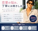 男性目線で恋愛の悩みを解決します 男性心理も踏まえて丁寧にお答えします イメージ1