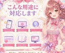 キラキラ可愛い広告風イラスト画像を制作します キラキラ可愛い世界観を、伝わる一枚に。 イメージ3