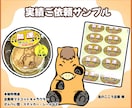 企業・グッズ展開◆マスコットキャラを制作します 商用◎｜店舗・商品・ブランド向け｜動物・人物・モチーフ対応 イメージ4