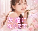 お友だちになります 一番の親友となって、お話しを聞きます。 イメージ1
