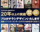 スピーディ・低価格にご希望のデザインを制作します コンサートや演劇・イベントのチラシならお任せください! イメージ1