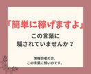 スキマ時間で稼ぐ自動収入の仕組み化!教えます 副業初心者おすすめ！在宅でスマホで簡単に！初期費用なし！ イメージ4