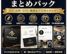 開業応援！ロゴ、名刺、SNS周りまとめて制作します ロゴ・名刺・SNS画像を制作!デザインで第一印象をアップ! イメージ1