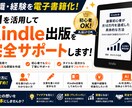 AIを活用してKindle出版を完全サポートします 初心者向けKindle出版サポートします イメージ1