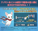 毎月更新！フレッシュアノマリーで攻略します 最新データを解析した結果導き出したポイントを毎月お届け！ イメージ5