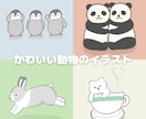 かわいい動物のイラストかきます アイコンや挿絵に。やさしい雰囲気がでます。 イメージ1