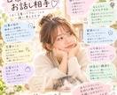 心の悩み相談承ります ⚪︎歯科衛生士悩み、愚痴⚪︎ペットロス　etc... イメージ2