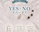 新規様用＊ペンデュラムでYES・NOを見ます 早ければ5分程度で3問までYES・NOでお答え！ イメージ1
