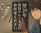 現役プロがナレーションいたします 歴25年オーバー/地上波映像多数出演/迅速丁寧/高品質 イメージ1