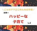 子育てのお悩みを持ってる方、心に寄り添います 現場を知っているからこそ答えられる寄り添うカウンセリング イメージ1