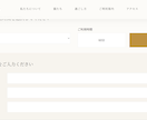 小規模店舗向けWebサイトを制作します スマホで見やすく魅力が伝わるサイトを丁寧に作ります イメージ8