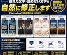 AI画像の文字化け・崩れ文字を修正します AIが苦手な文字の修正、プロの手で自然に仕上げます イメージ3