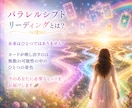パラレルシフトリーディング⭐届けます ✨あなたの中の虹色の可能性に光をあてます✨ イメージ3