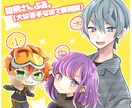 SNSアイコン、配信用キャライラスト等お描きします オリジナルキャラクターや似顔絵風ミニキャラなどお描きします。 イメージ3