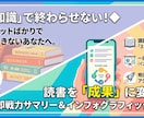 ビジネス書の要約＋図解アクションプラン作成します 「次の一歩」を明確に。知識を成果へ変える。 イメージ1