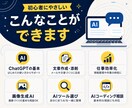 AI初心者さんに生成AIの使い方をやさしく教えます 完全初心者OK！画面共有で一緒に操作します イメージ2