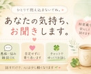 誰かに話を聞いてほしい、愚痴等なんでも話ききます ただ聞いて欲しいを大切にします。 イメージ1