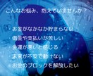 金運と心のブロックを整える癒し鑑定します お金の不安に、やさしく光を届けます イメージ3