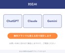 あなた専用のChatGPTプロンプト3本作ります 仕事に合わせた「使えるAI指示文」を設計してお届けします イメージ7